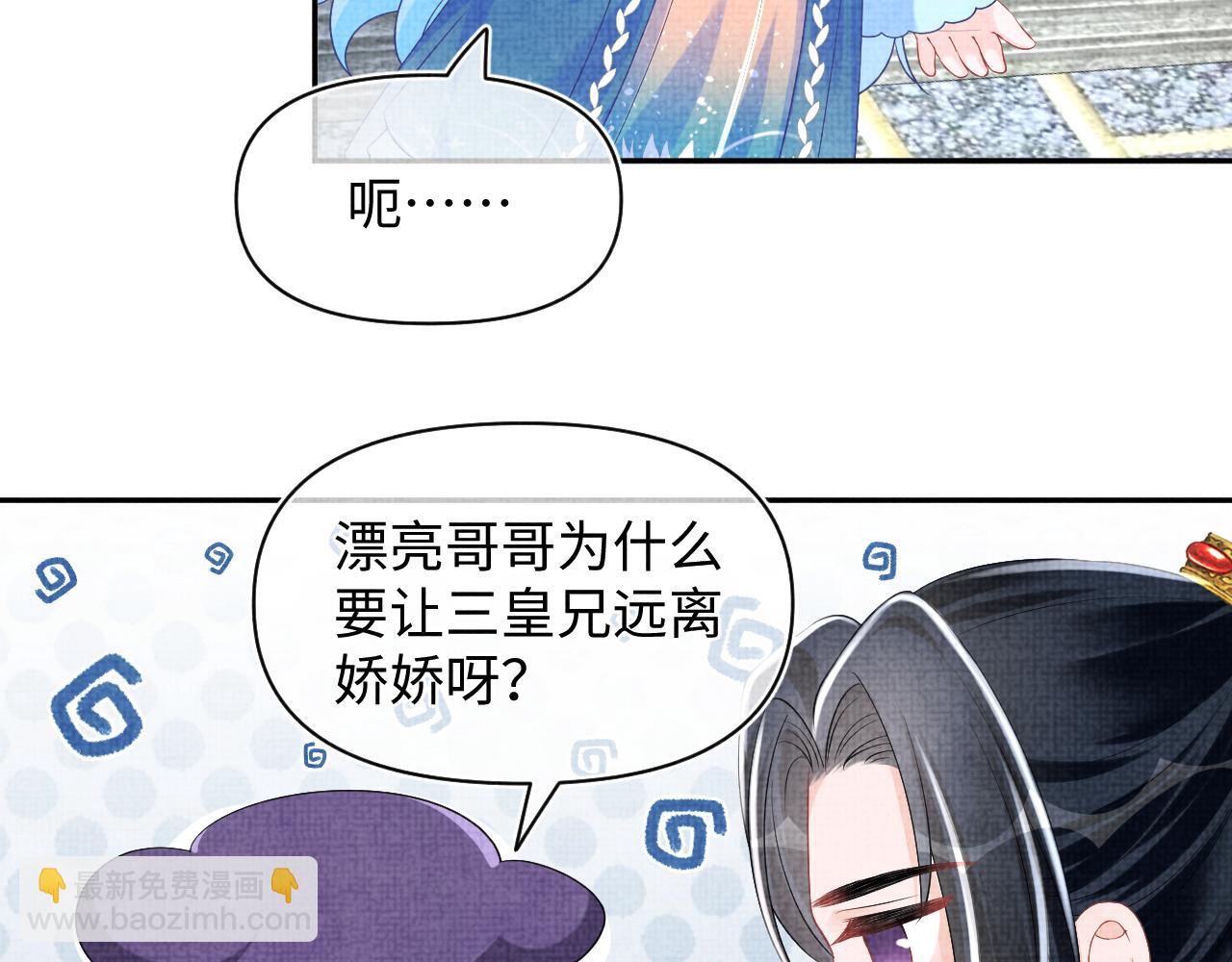 第145话 吃醋被发现(1/3)-第147话