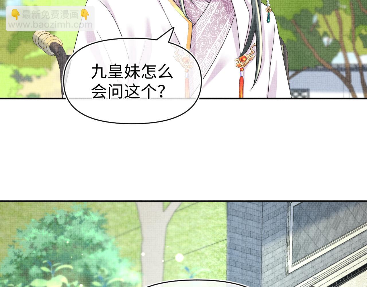 第145话 吃醋被发现(1/3)-第147话