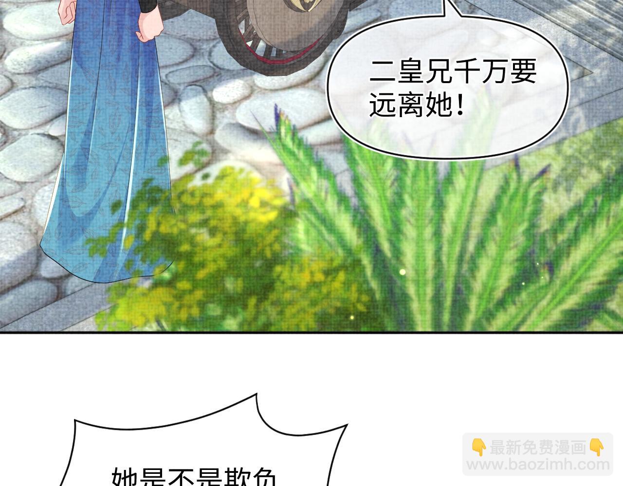 第145话 吃醋被发现7