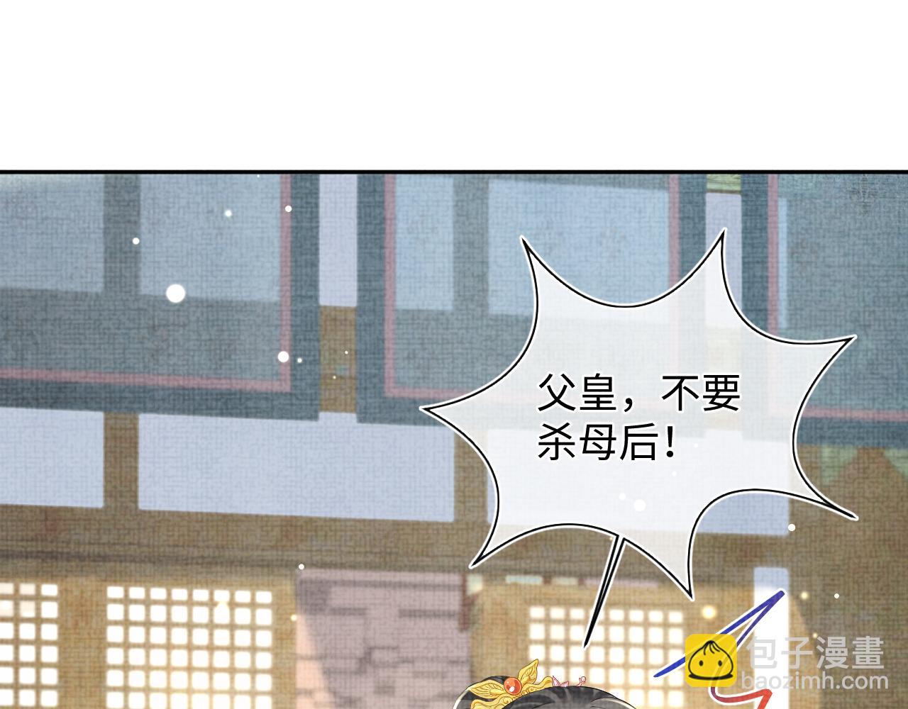 第147话 给二皇子的生日惊喜(1/3)-第149话