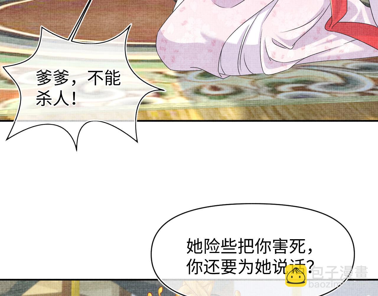 第147话 给二皇子的生日惊喜(1/3)-第149话