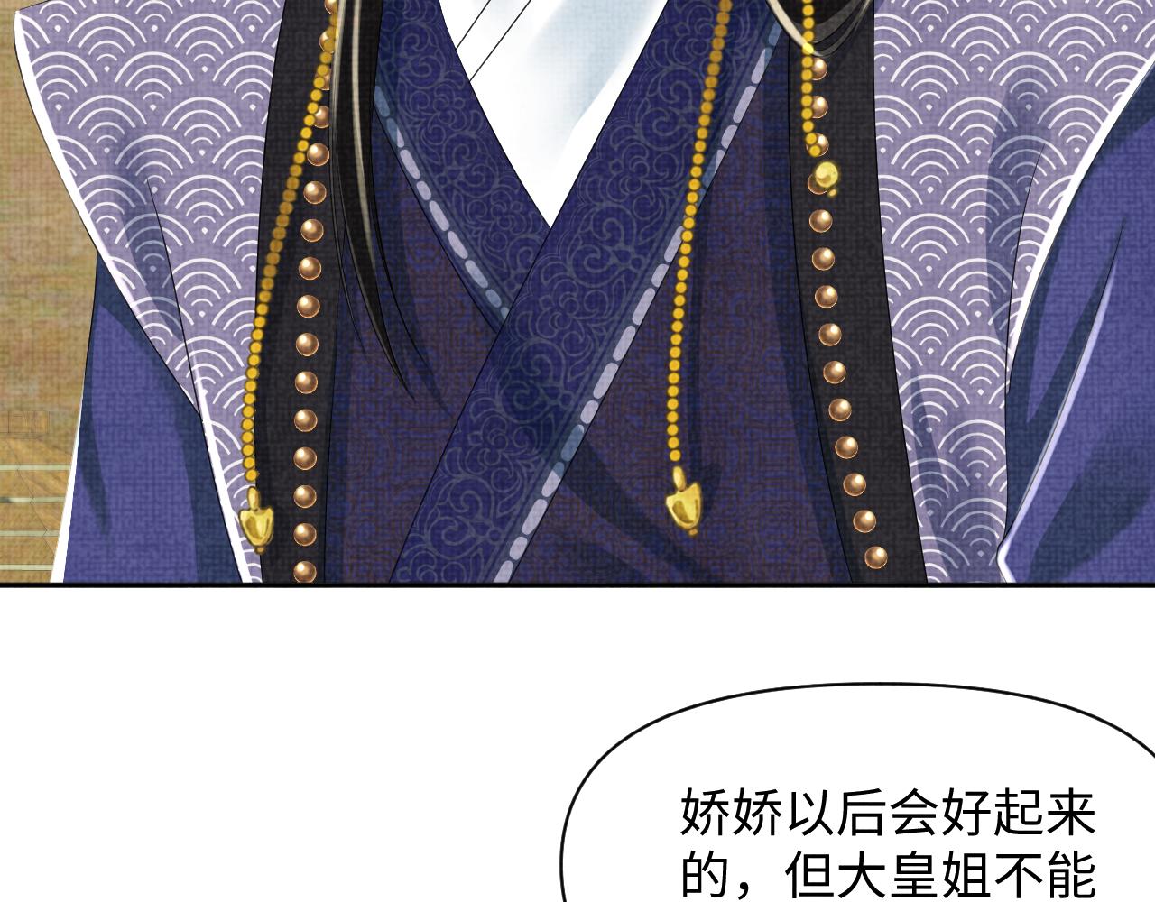 第147话 给二皇子的生日惊喜(1/3)-第149话