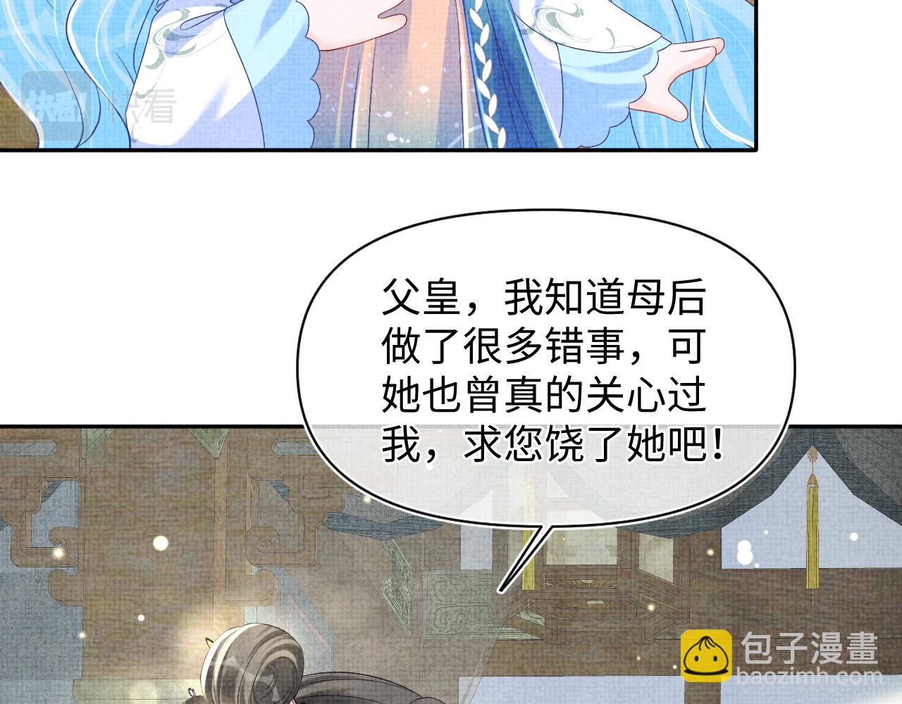 第147话 给二皇子的生日惊喜(1/3)-第149话