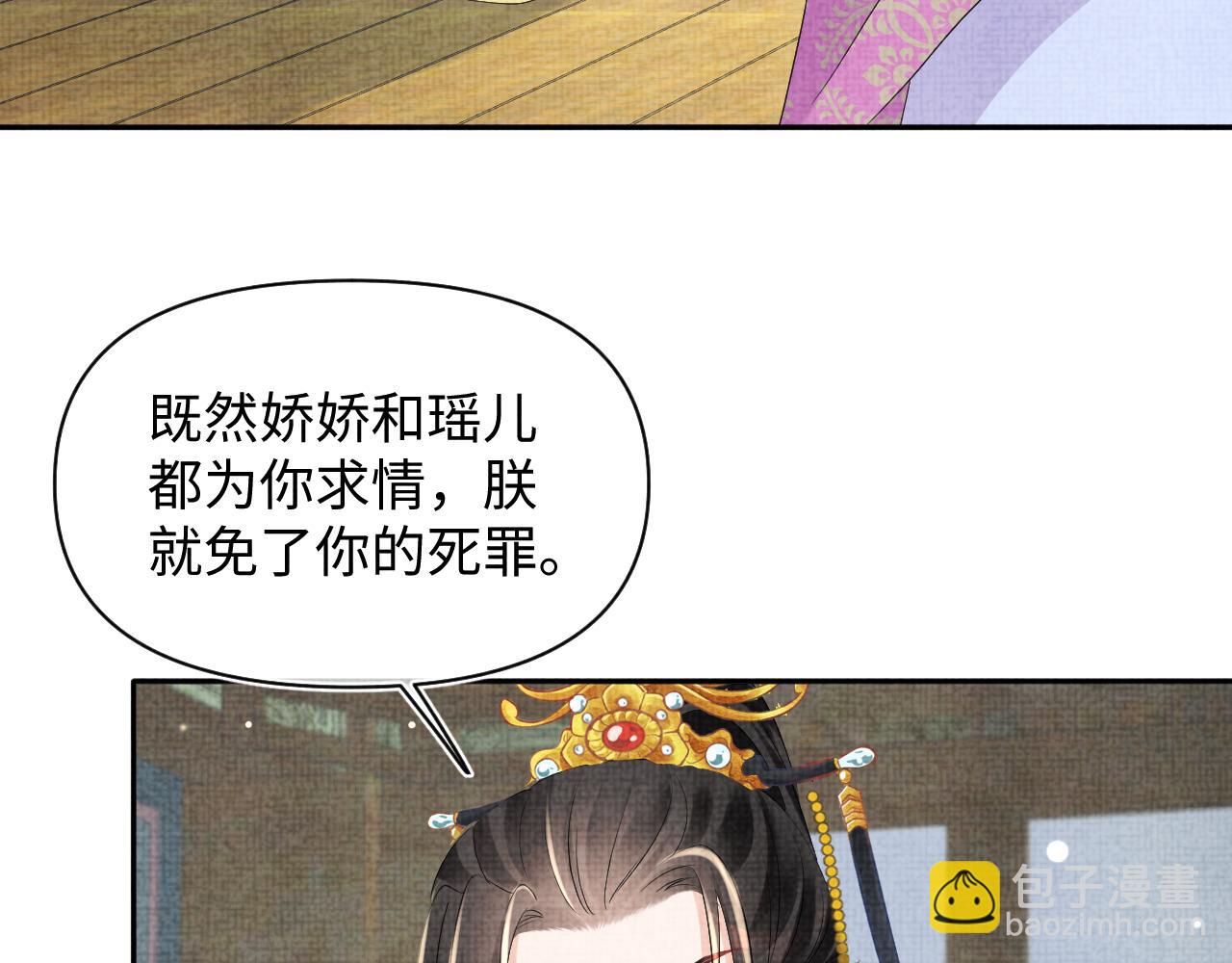 第147话 给二皇子的生日惊喜(1/3)-第149话