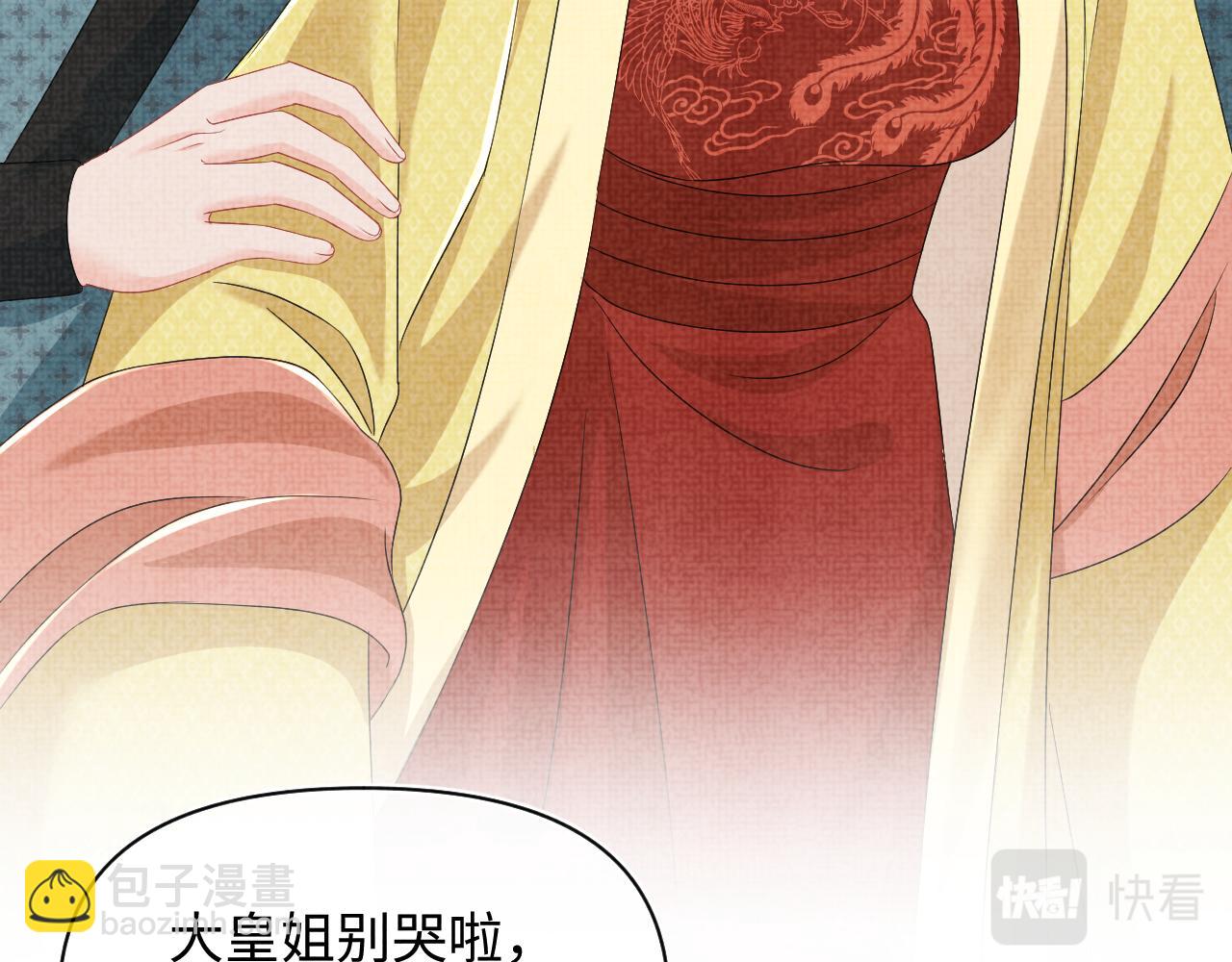 第147话 给二皇子的生日惊喜(1/3)-第149话