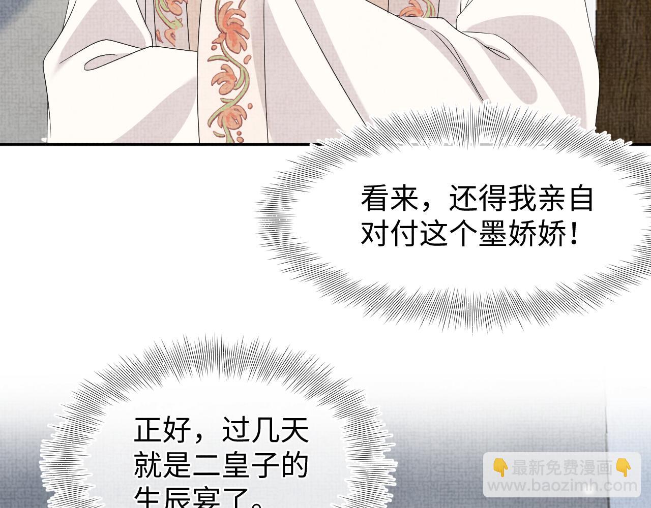 第147话 给二皇子的生日惊喜(1/3)-第149话