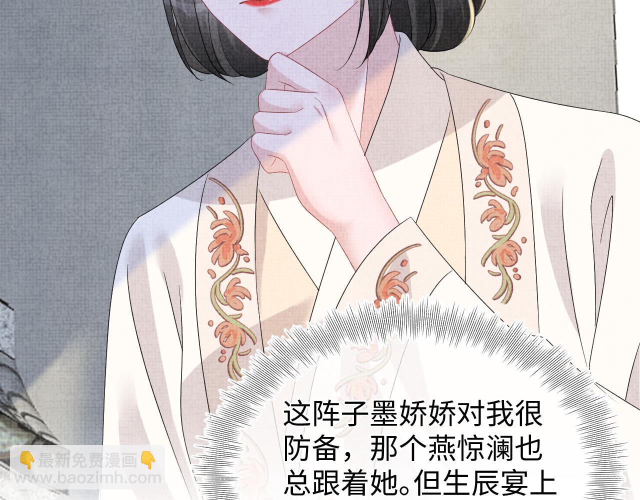 第147话 给二皇子的生日惊喜(1/3)-第149话