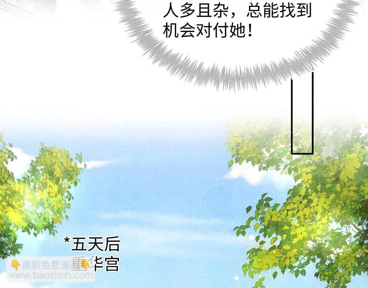 第147话 给二皇子的生日惊喜(1/3)-第149话