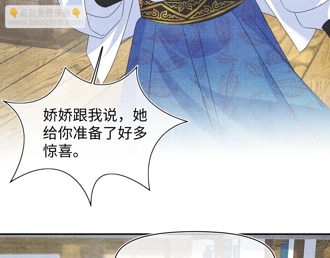 第147话 给二皇子的生日惊喜(1/3)-第149话