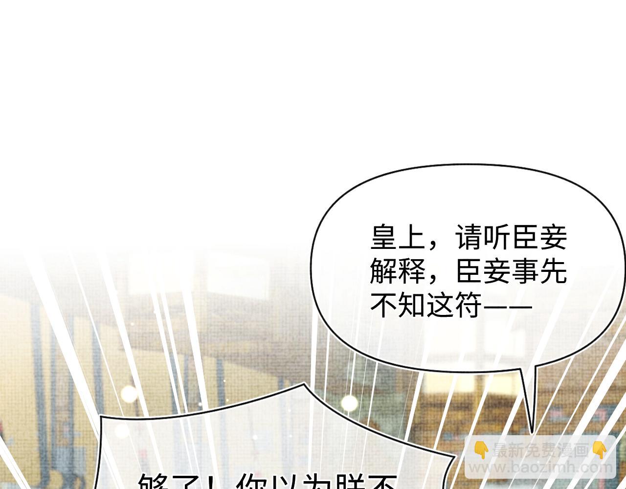 第147话 给二皇子的生日惊喜(1/3)-第149话