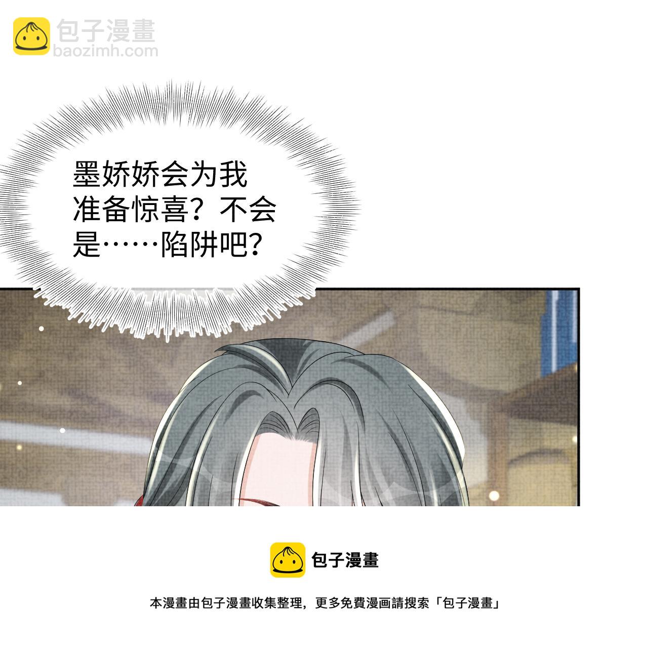 鮫人崽崽三歲啦 - 第147話 給二皇子的生日驚喜(1/3) - 2