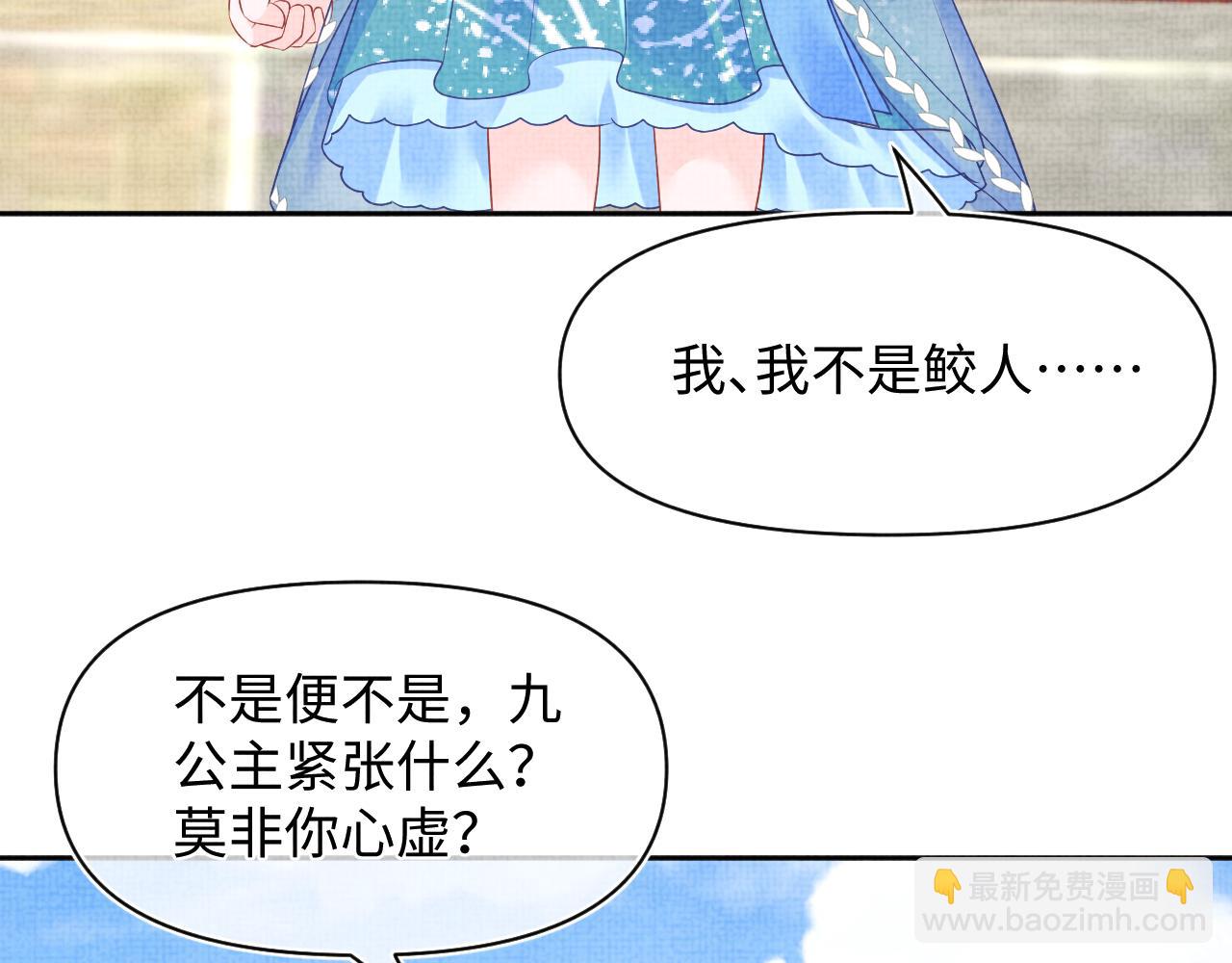 第149话 娇娇当众入水？(1/3)-第151话