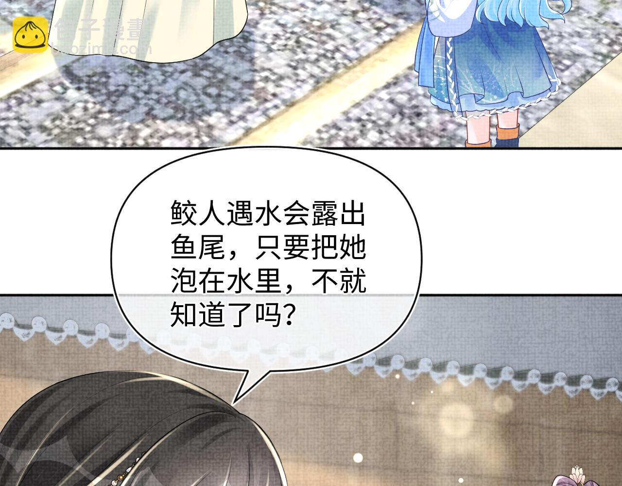 第149话 娇娇当众入水？(1/3)-第151话