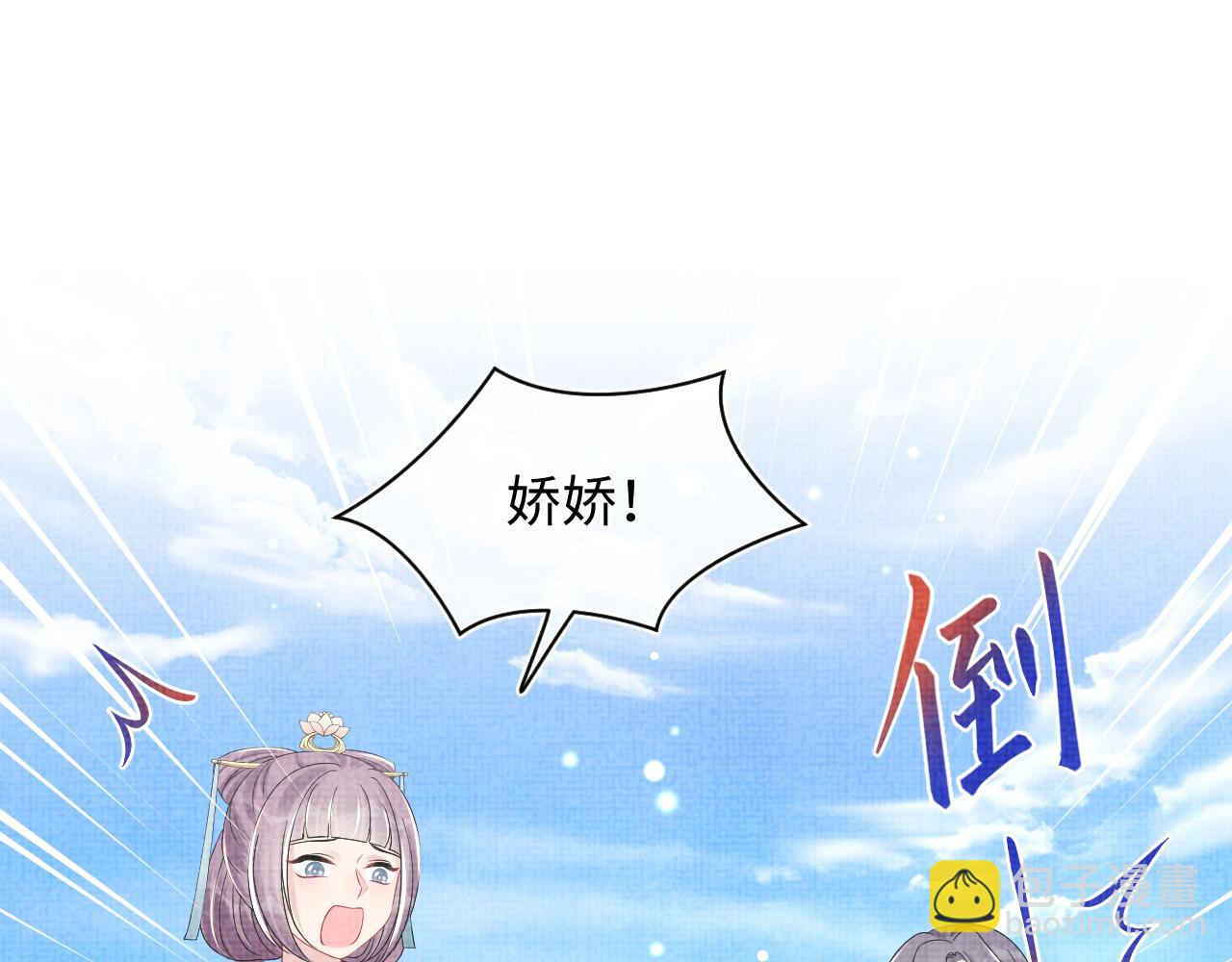 第149话 娇娇当众入水？(1/3)-第151话