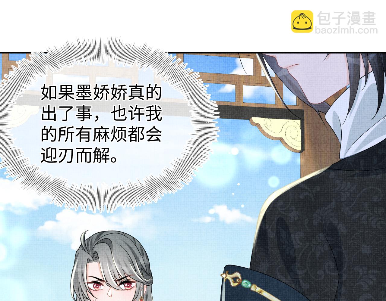 第149话 娇娇当众入水？(1/3)-第151话