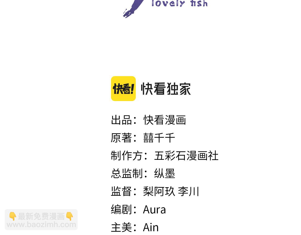 第149话 娇娇当众入水？(1/3)-第151话