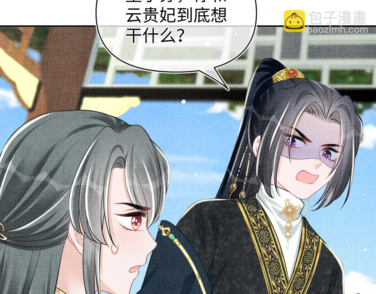 第149话 娇娇当众入水？(1/3)-第151话