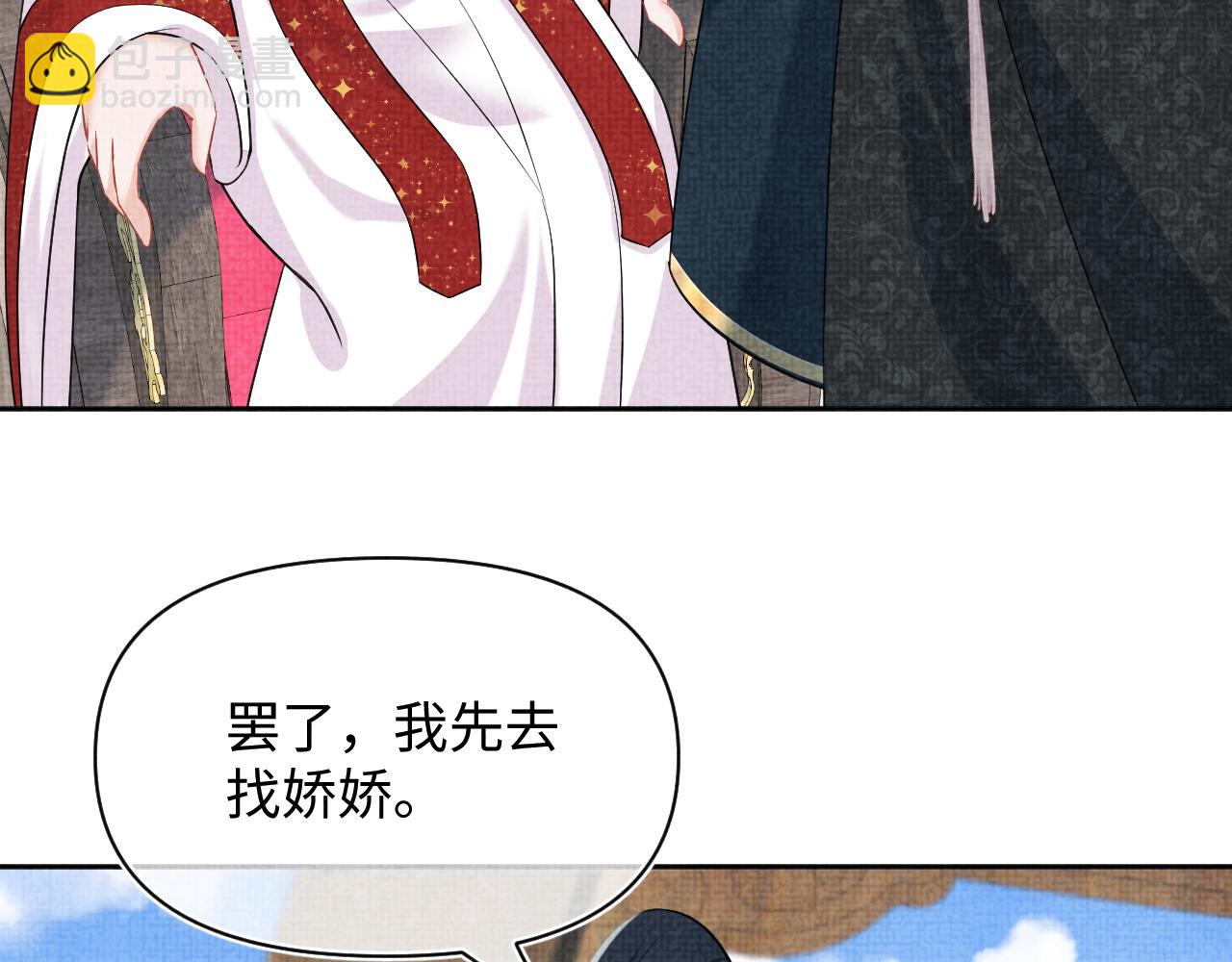 第149话 娇娇当众入水？(1/3)-第151话