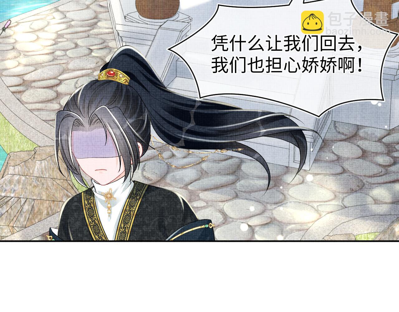 第149话 娇娇当众入水？(1/3)-第151话