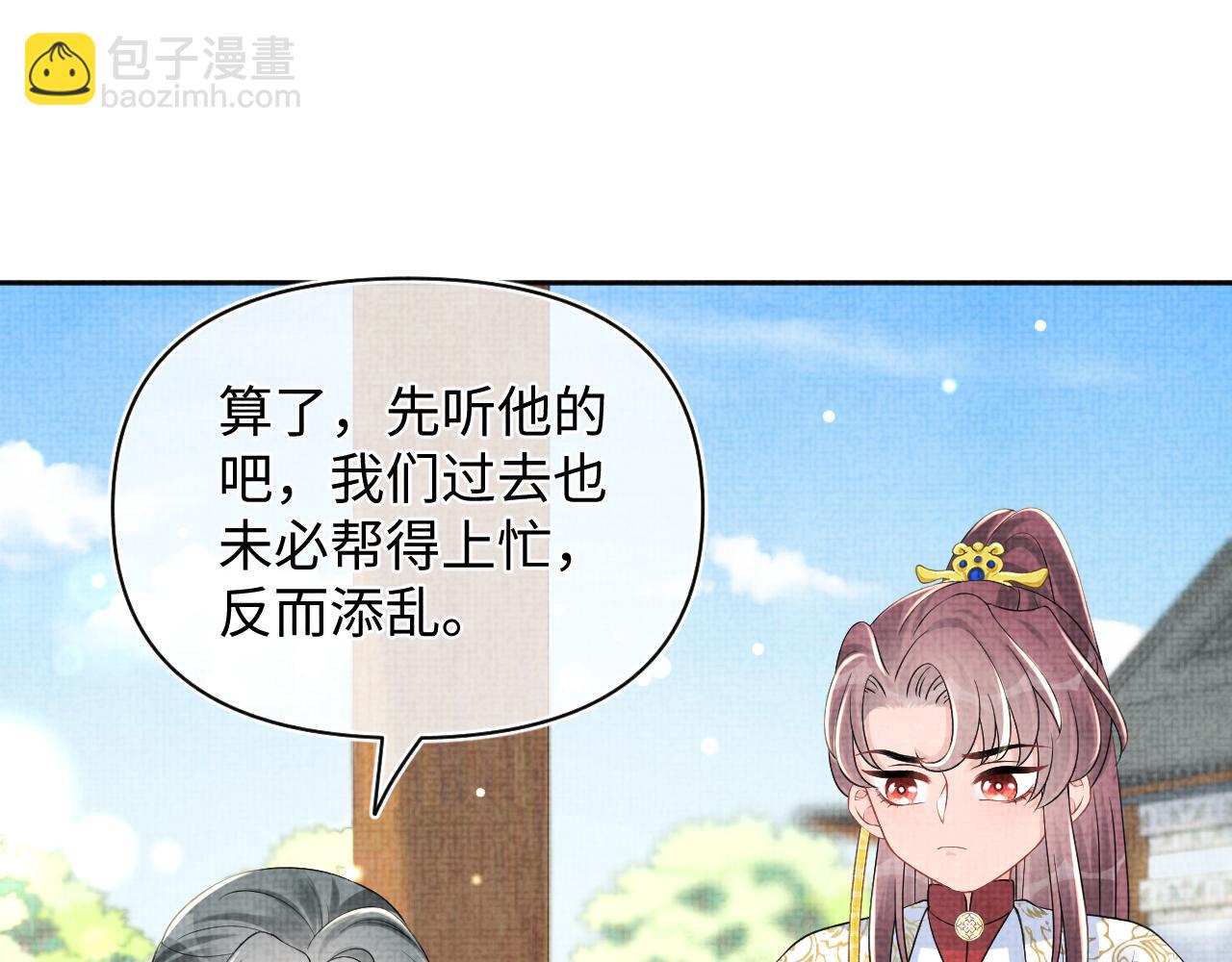 第149话 娇娇当众入水？(1/3)-第151话