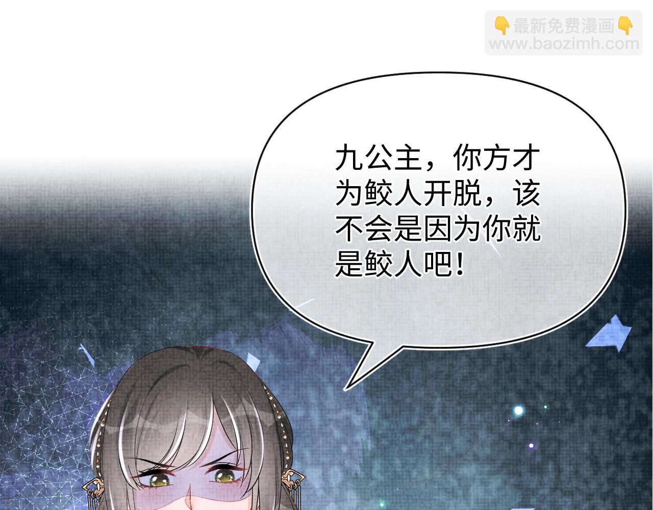 第149话 娇娇当众入水？(1/3)-第151话