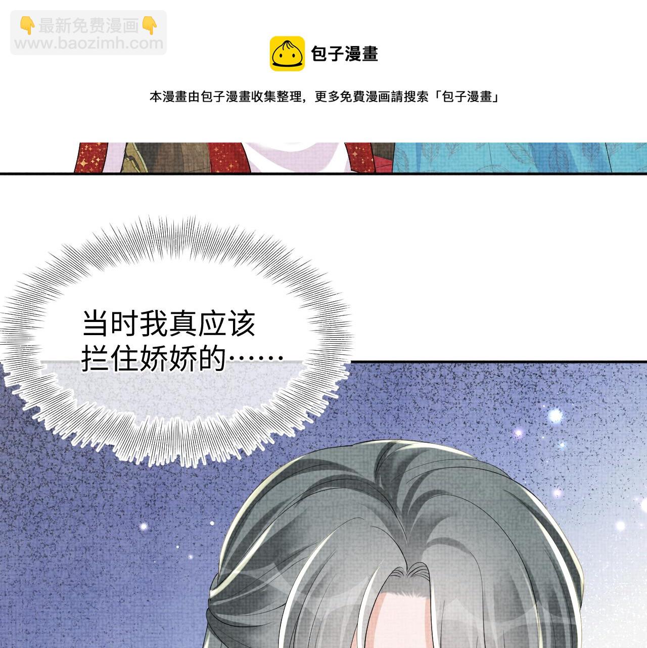 第149话 娇娇当众入水？(1/3)-第151话