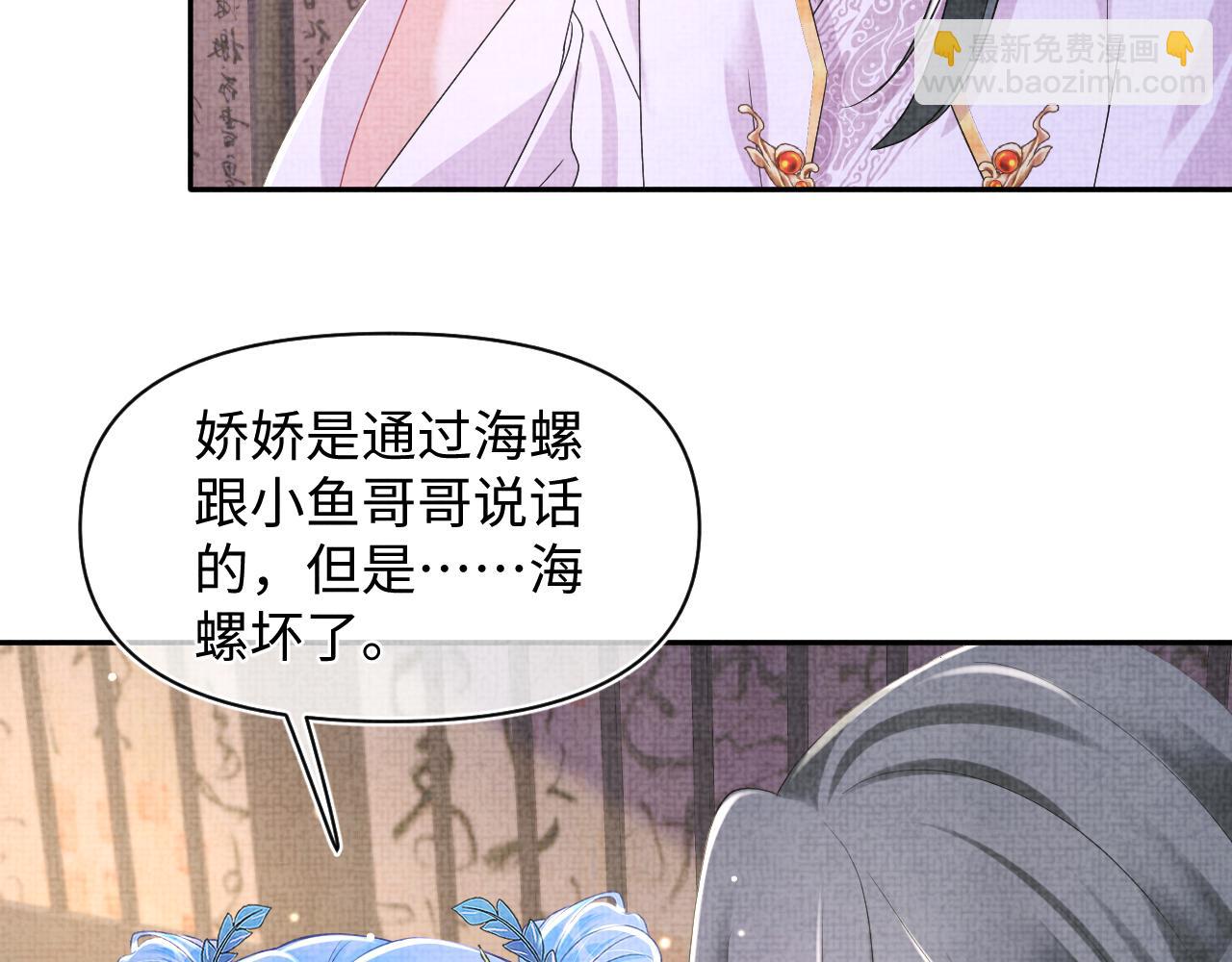 第151话 鲛人女皇的担心(1/3)-第153话