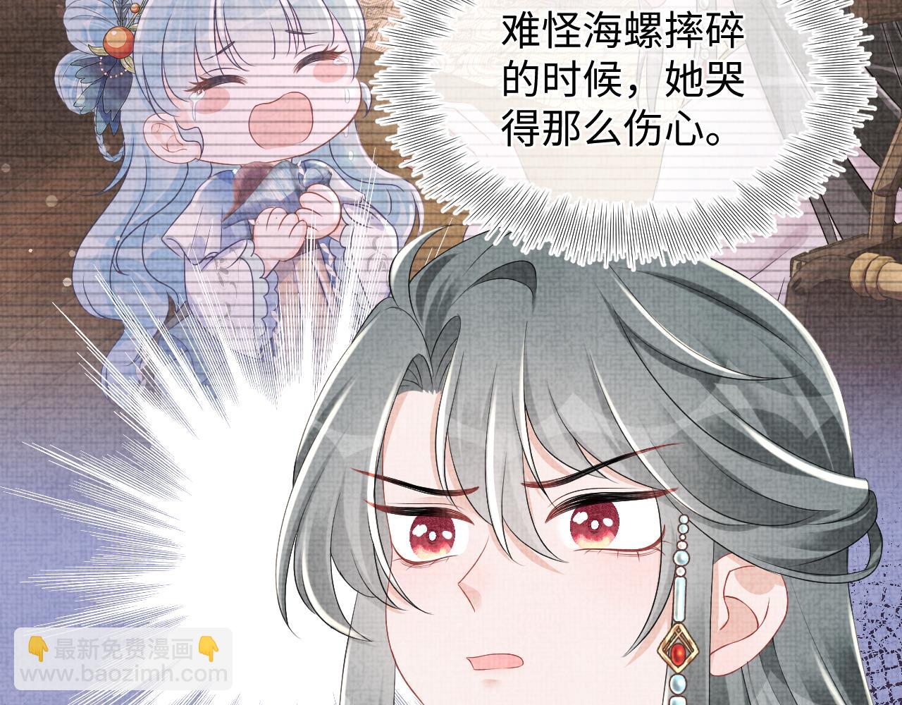 第151话 鲛人女皇的担心(1/3)-第153话