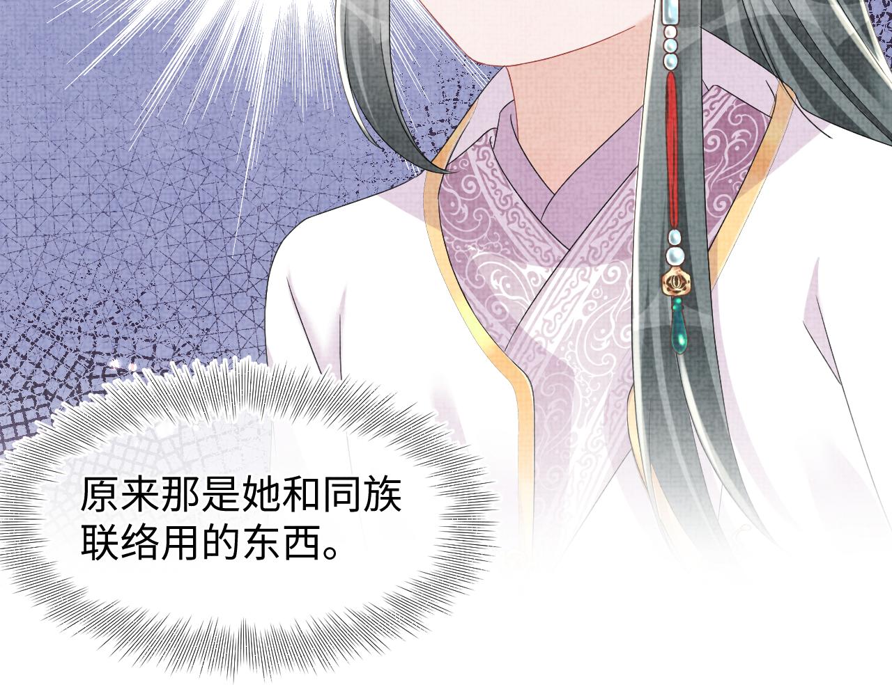 第151话 鲛人女皇的担心(1/3)-第153话