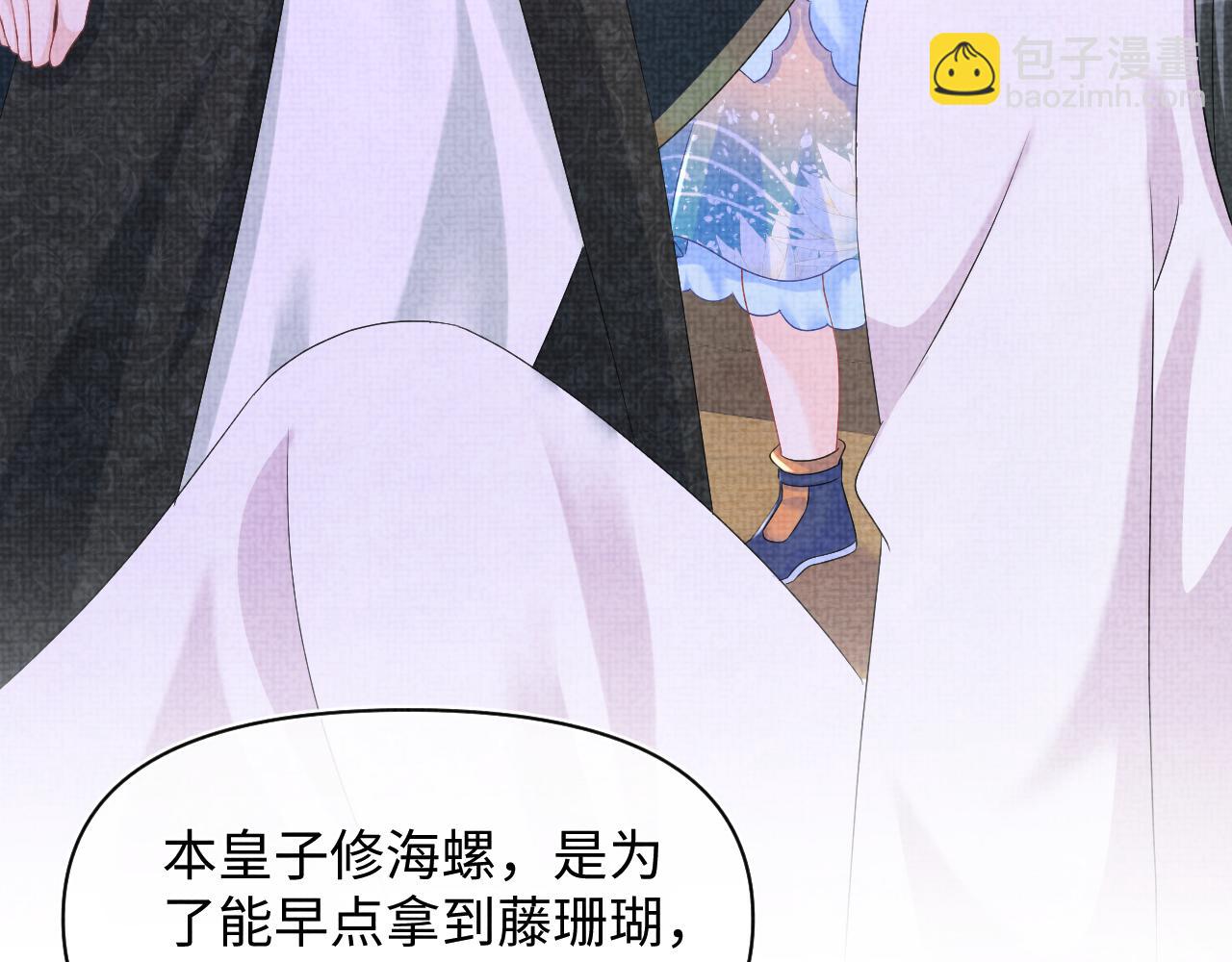 第151话 鲛人女皇的担心(1/3)-第153话