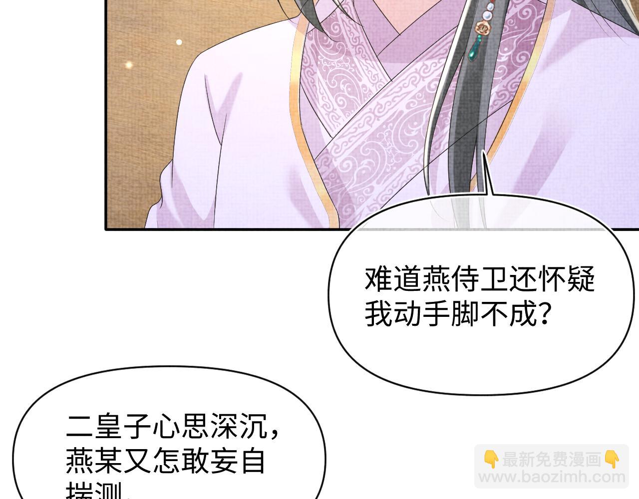 第151话 鲛人女皇的担心(1/3)-第153话