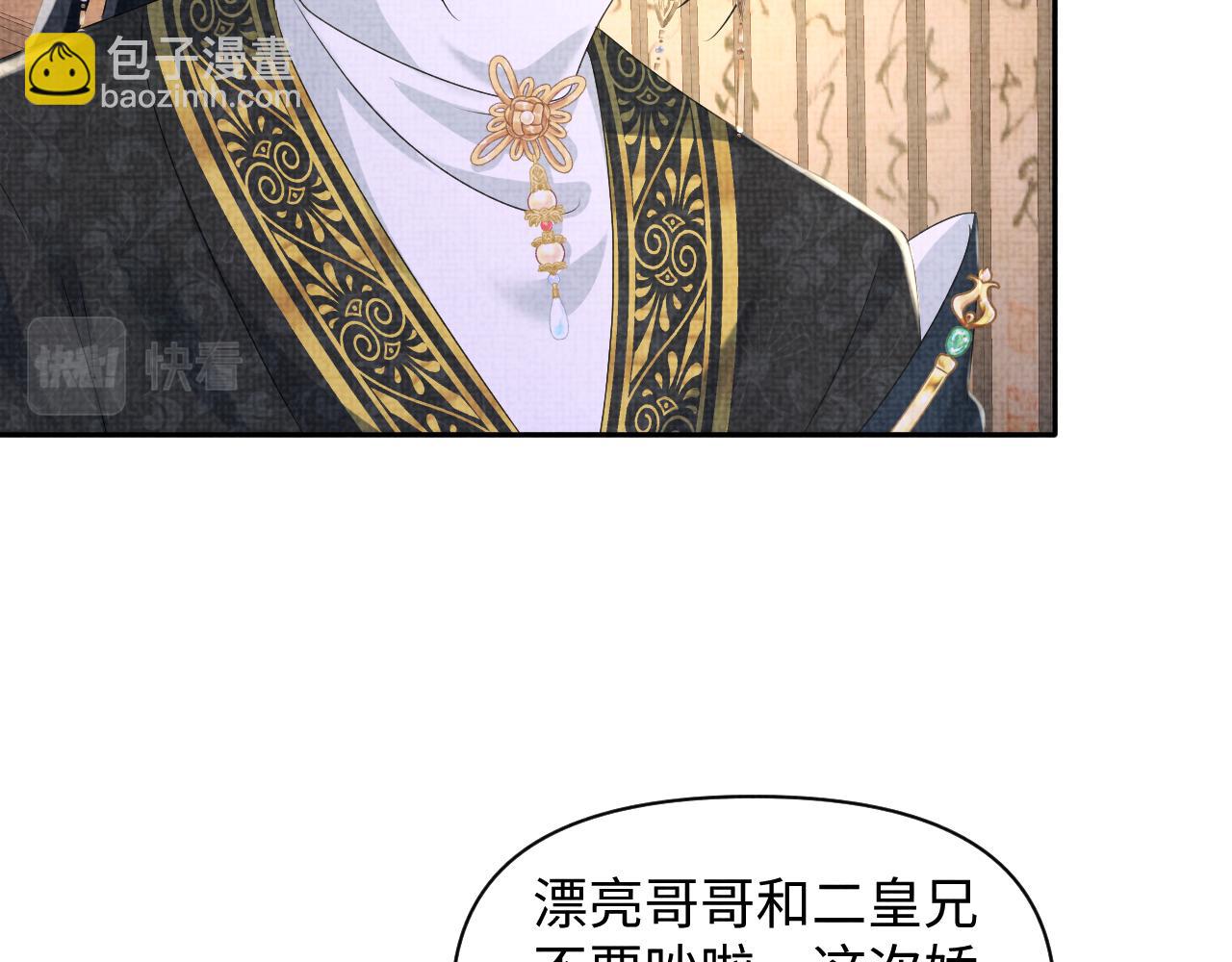 第151话 鲛人女皇的担心(1/3)-第153话