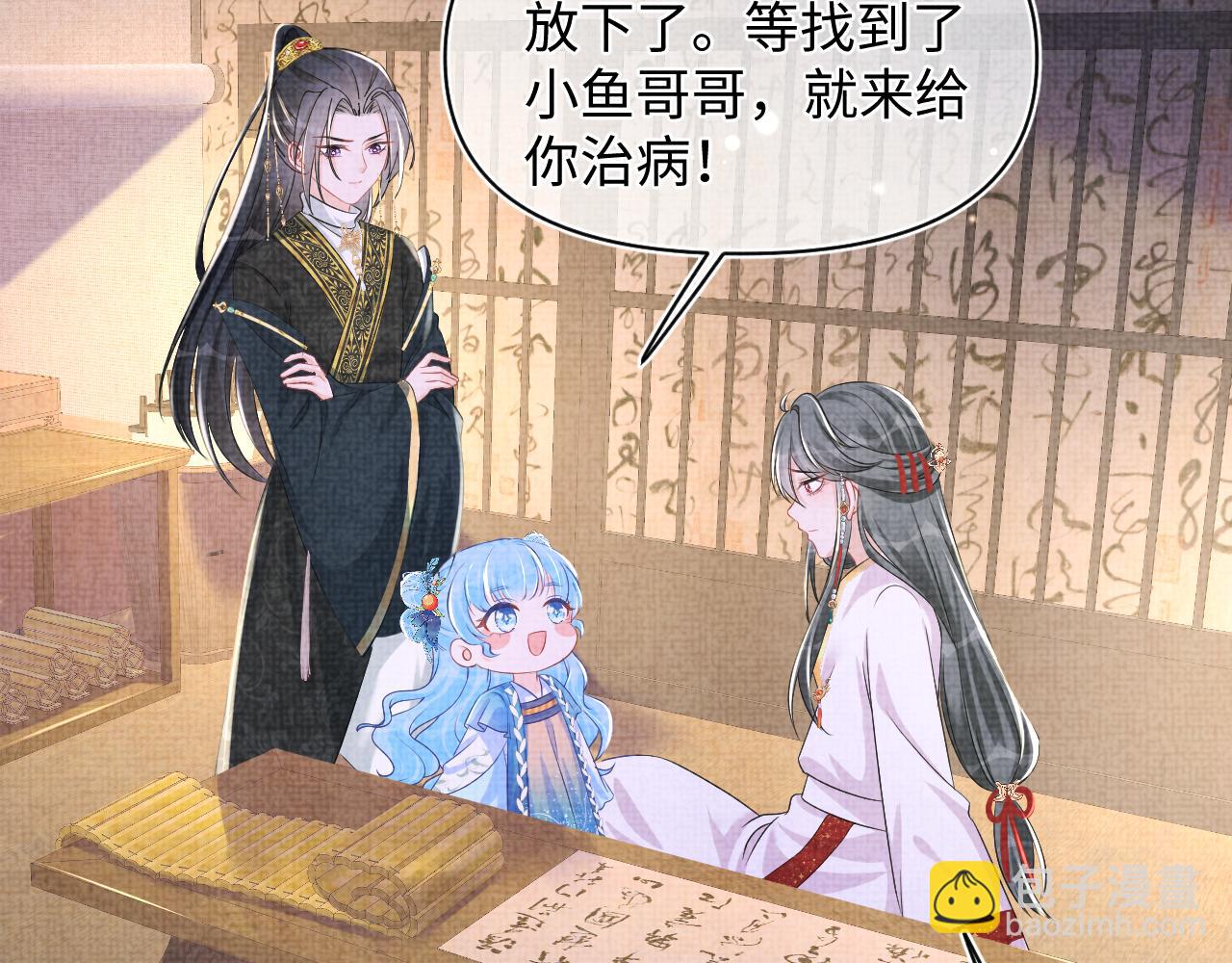 第151话 鲛人女皇的担心(1/3)-第153话