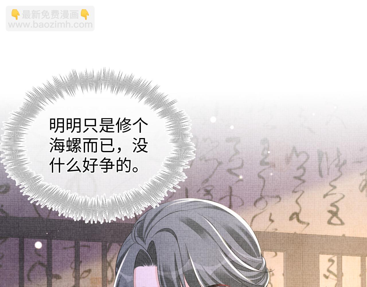 第151话 鲛人女皇的担心(1/3)-第153话