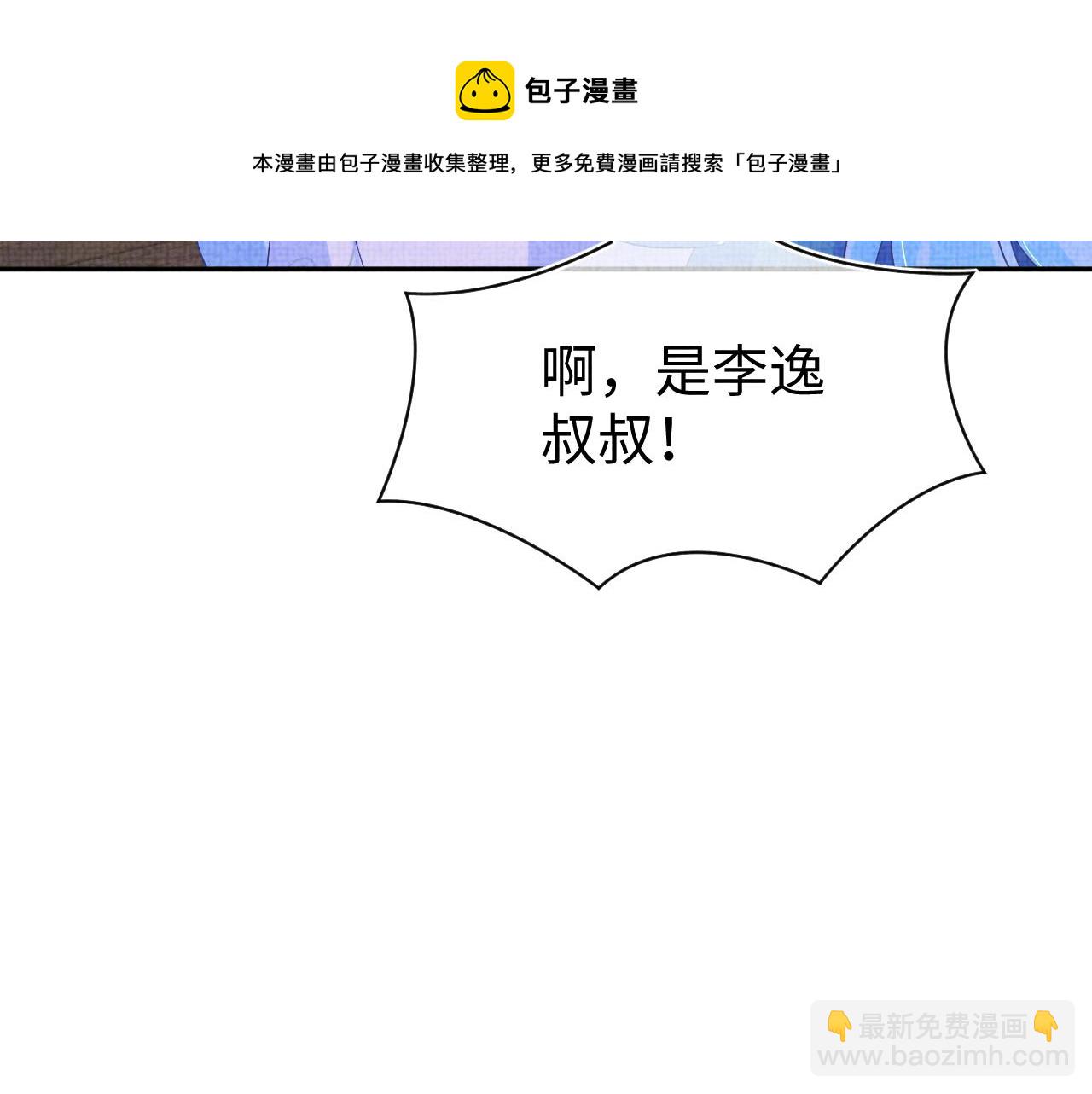 第151话 鲛人女皇的担心(1/3)-第153话