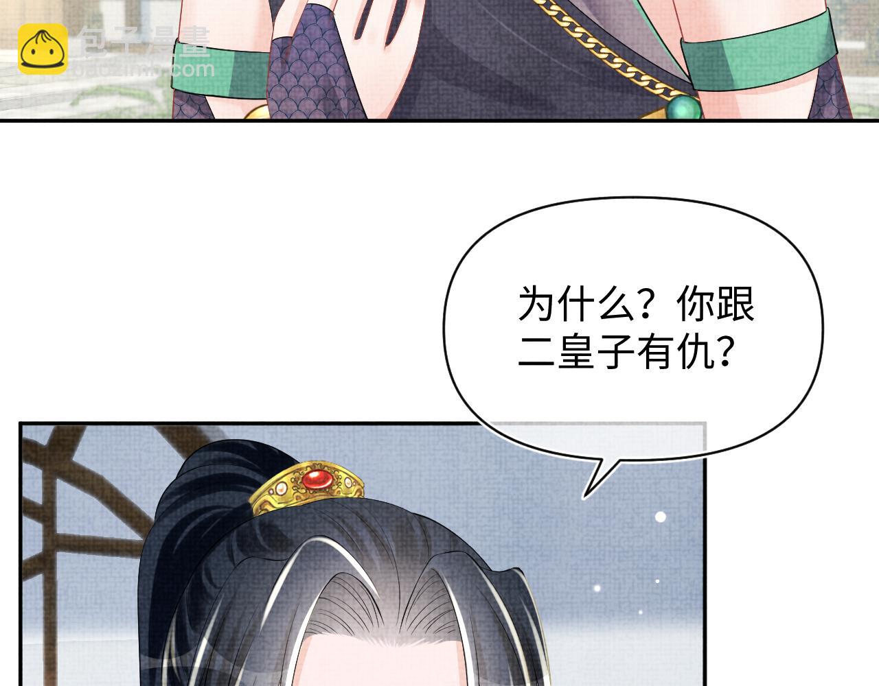 第153话 心头血(1/3)-第155话