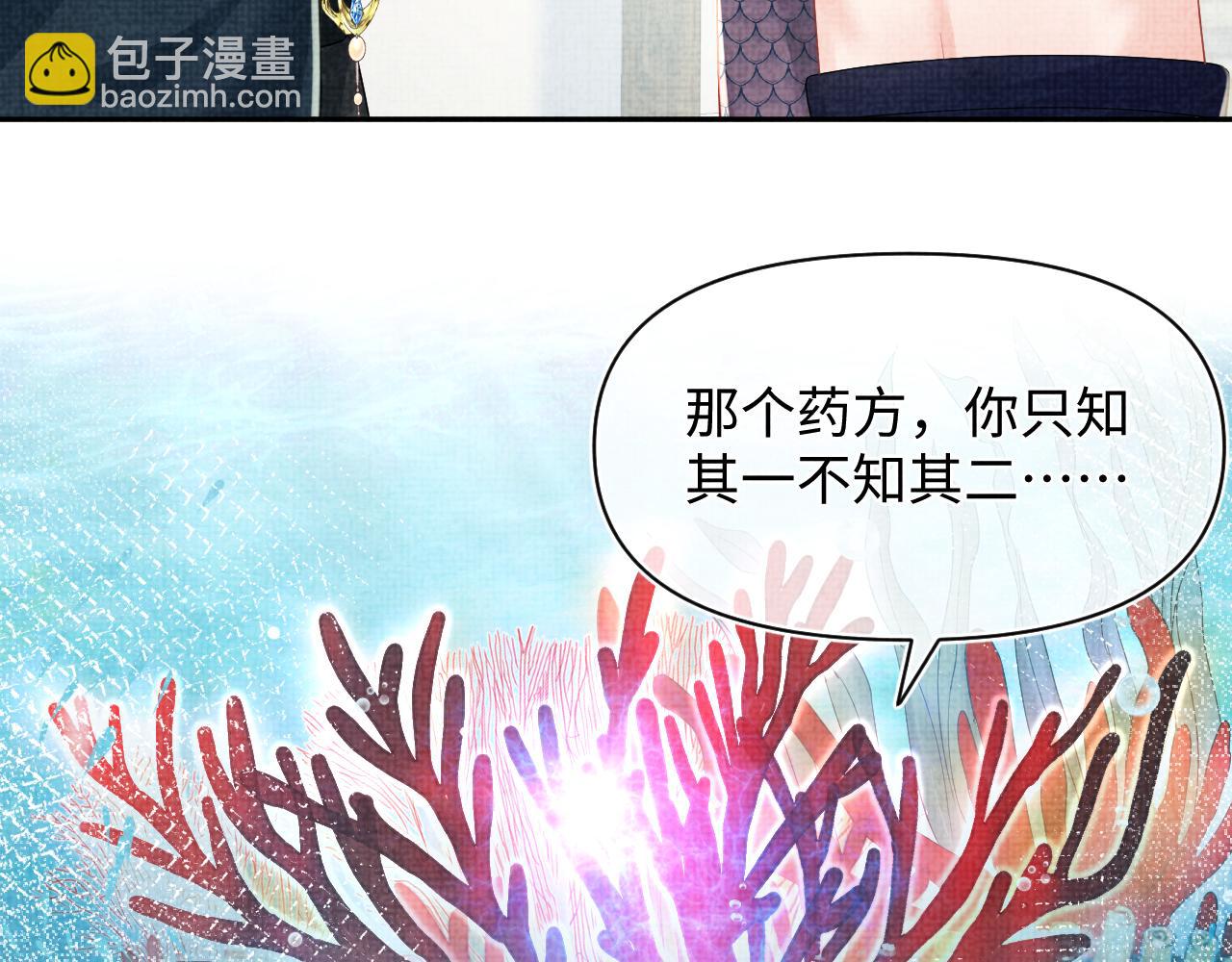 第153话 心头血(1/3)-第155话