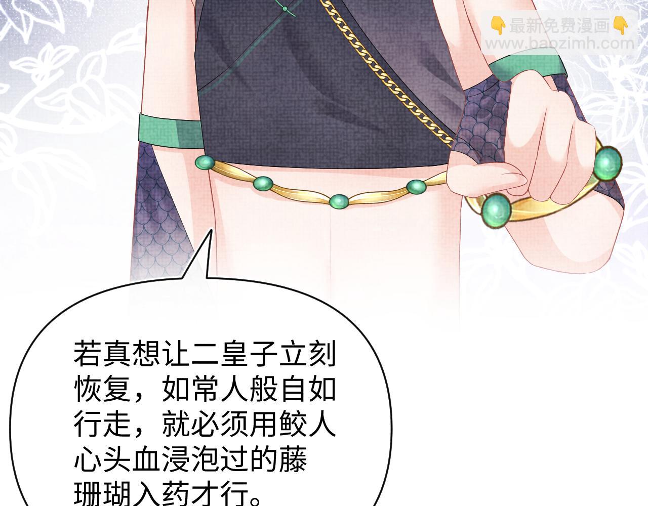 第153话 心头血(1/3)-第155话