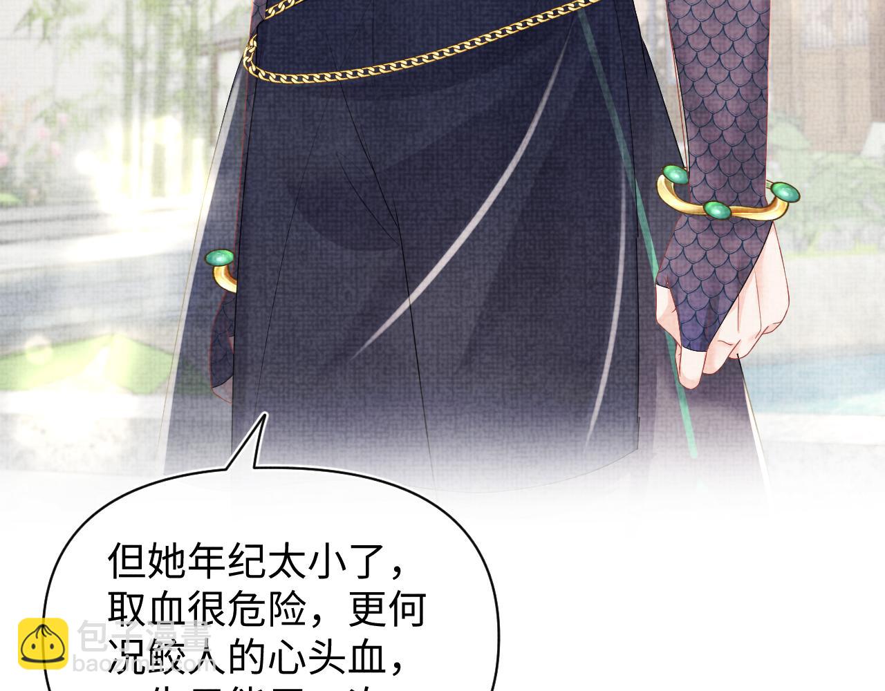 第153话 心头血(1/3)-第155话