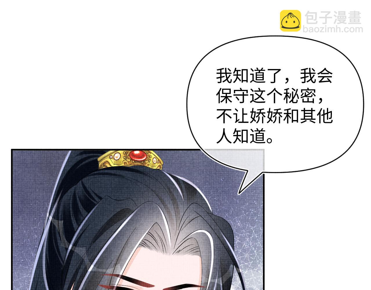 第153话 心头血(1/3)-第155话