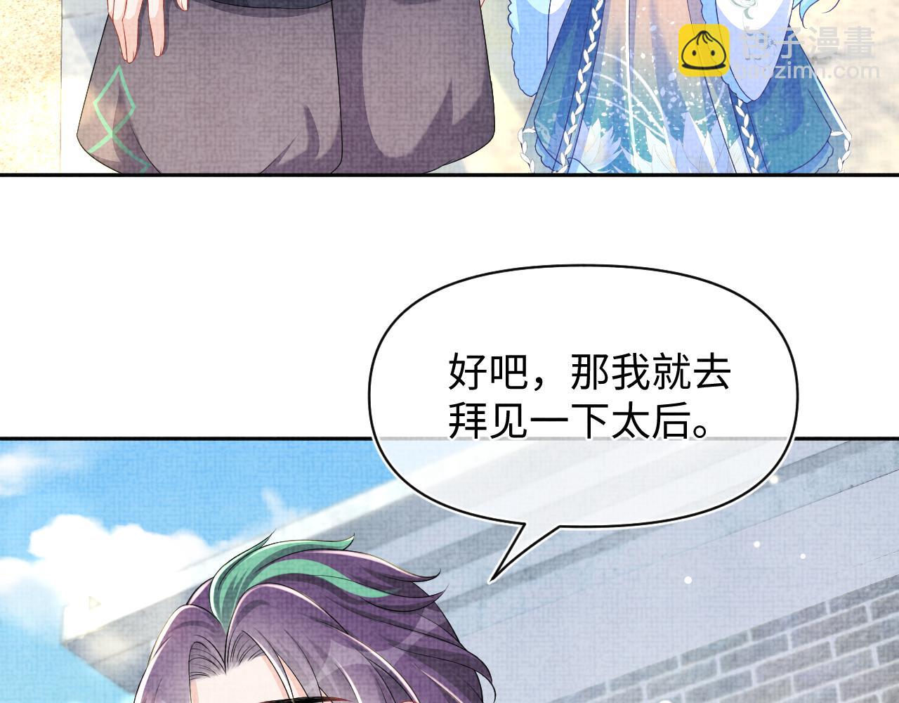 第157话 药箱被掉包？！(1/3)-第159话