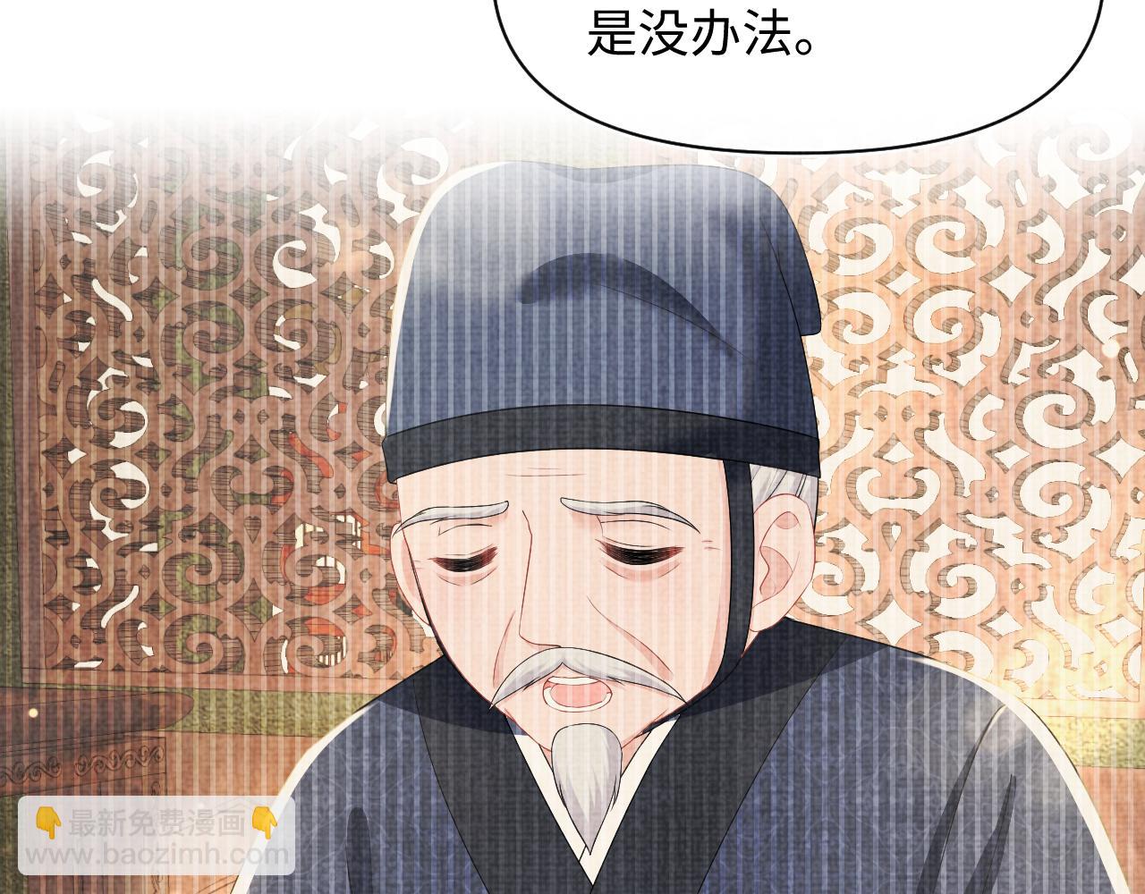 第157话 药箱被掉包？！(1/3)-第159话