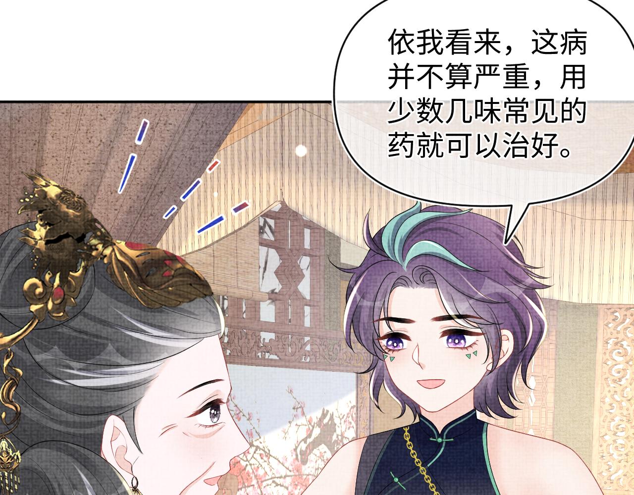 第157话 药箱被掉包？！(1/3)-第159话