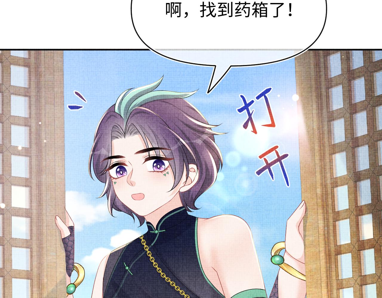 第157话 药箱被掉包？！(1/3)-第159话