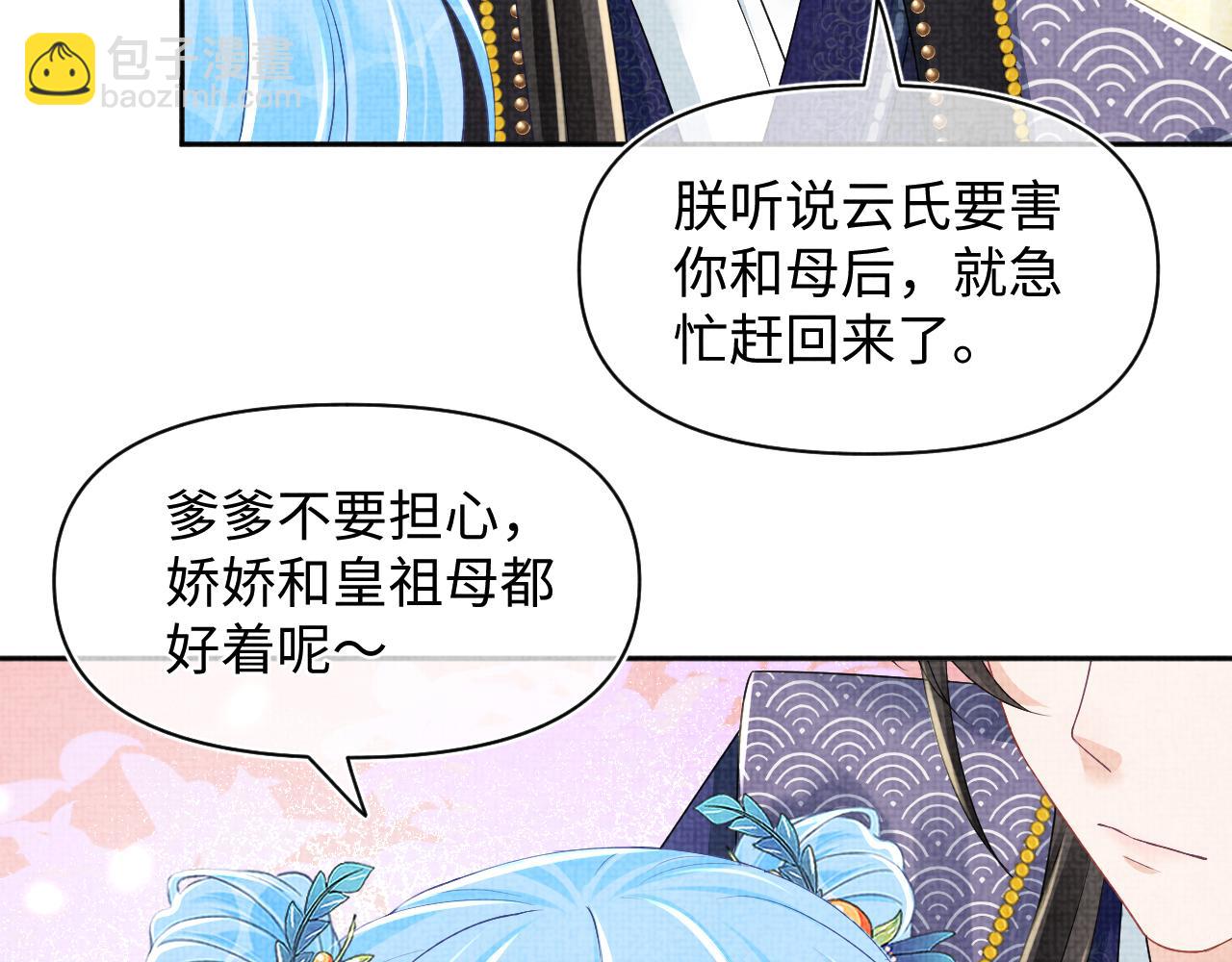 第159话 再次听见声音(1/3)-第161话