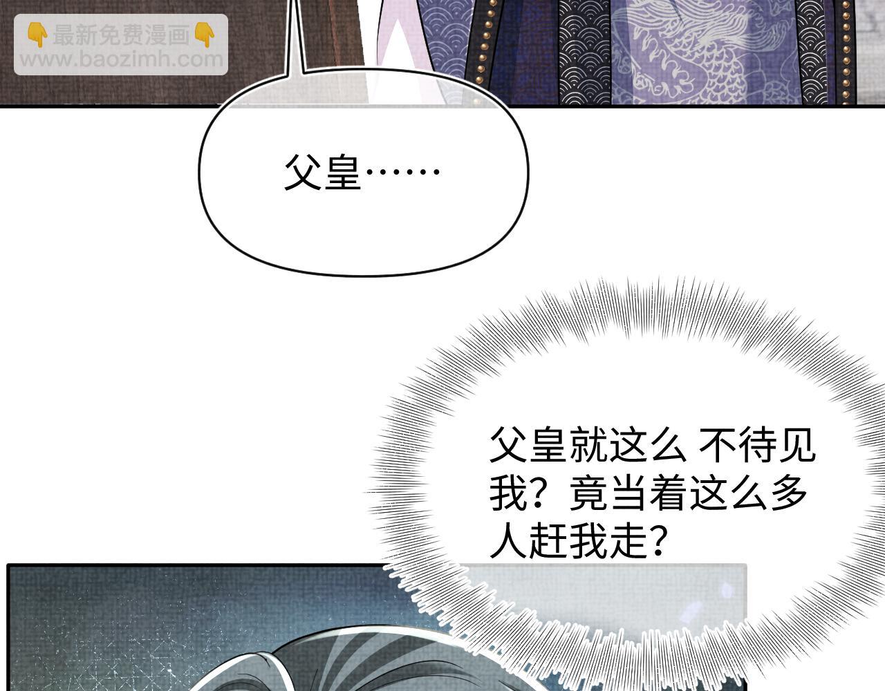 第161话 再次合谋(1/3)-第163话