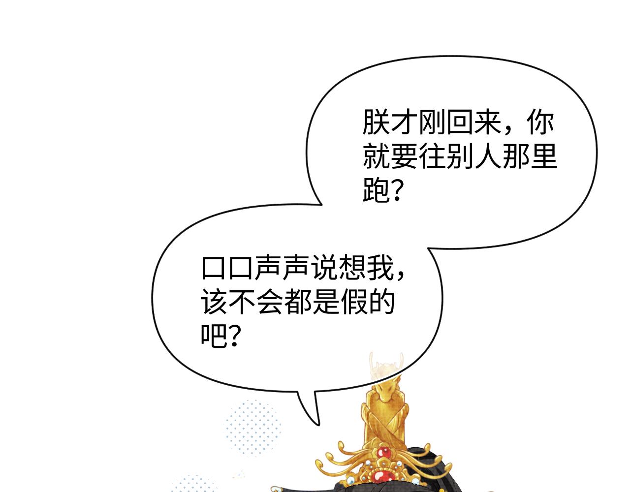 第161话 再次合谋(1/3)-第163话