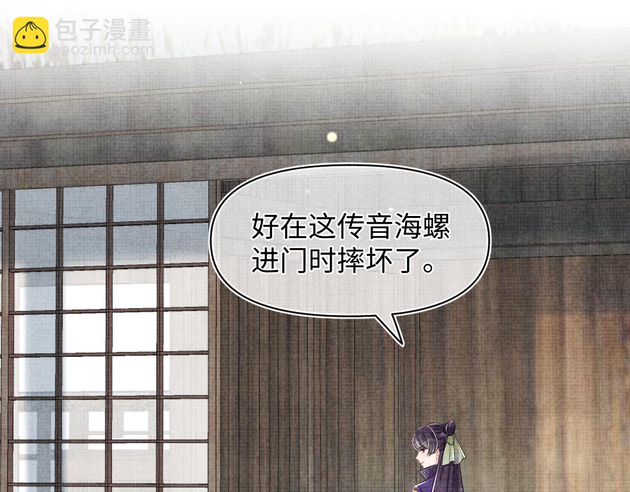 第163话 紫月的袭击(1/3)-第165话