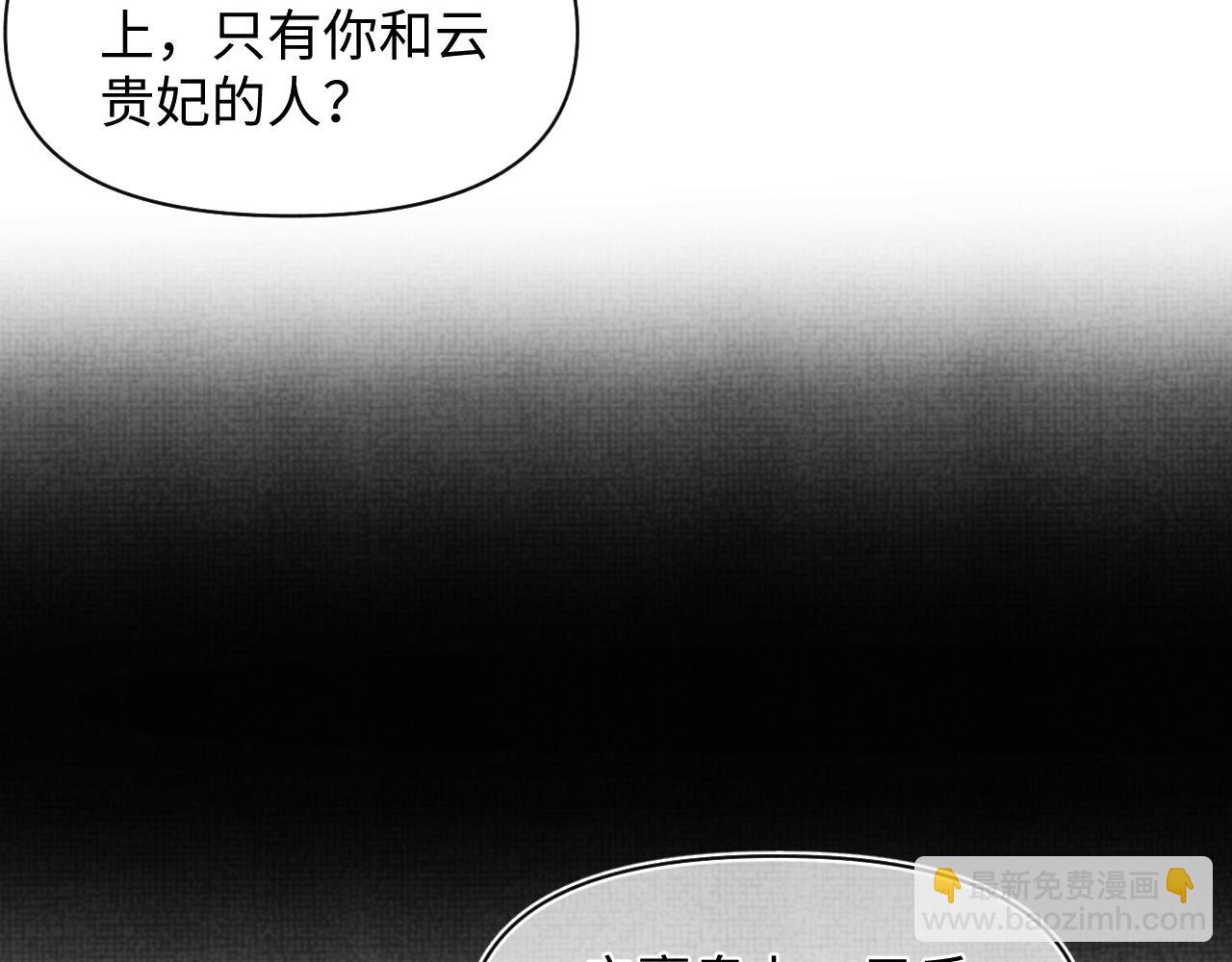 鲛人崽崽三岁啦 - 第163话 紫月的袭击(2/3) - 3