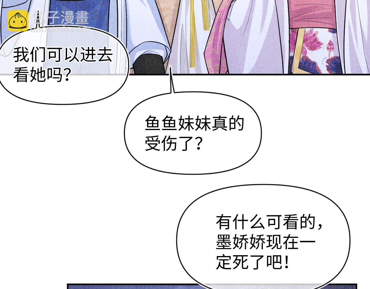 165 秋后算账(1/3)-第167话